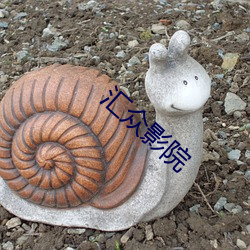 汇众影院