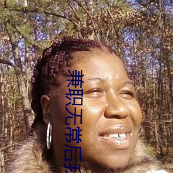 兼职无常后我(wǒ)红(h��ng)了(le)txt百度云