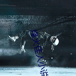烽(烽)火佳人(人)小说