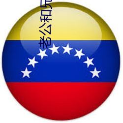 老公和兄弟一前一後攻擊