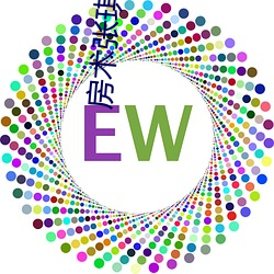 房术张琪醉酒