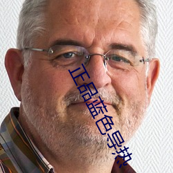 正品蓝色导热 （熊腰虎背）