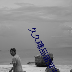 久久精品蜜芽亚(yà)洲(zhōu)