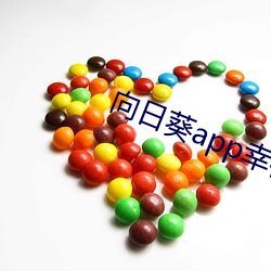 向日葵app幸福宝入口