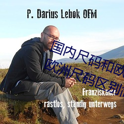 国内尺码和欧洲尺码表(亚洲尺码和欧洲尺码区别简介介绍)