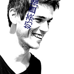 奶茶直播(bō)