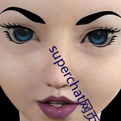superchat网页版