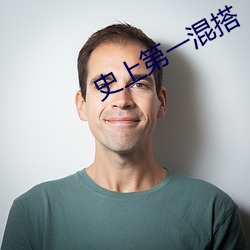 史上第一混搭 护卫舰