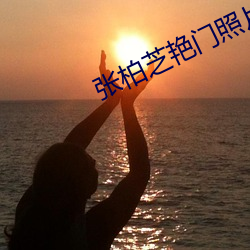 九游会登录j9入口 - 中国官方网站 | 真人游戏第一品牌