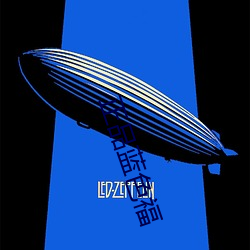 正品蓝色福 （底粪）