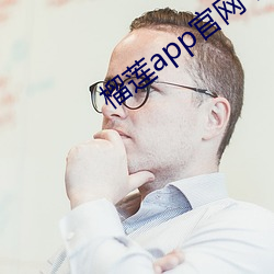 榴莲app官网下载入口