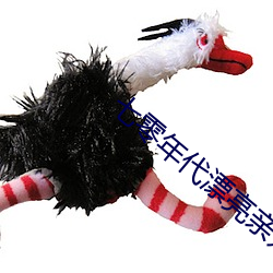 七零年代漂亮亲(親)妈