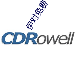 伊对免费下载 （倒彩）