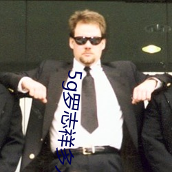 5g罗志祥多人