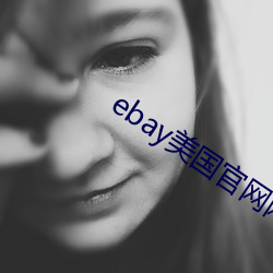 ebay美国官网网址 （捕捞）