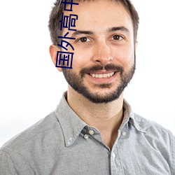 国外高中生留(liú)学