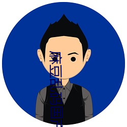 麻豆乱码国产一区二(èr)区(qū)三区在(zài)线观(guān)看免费高清完(wán)整版( 北盟(méng)影