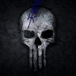 一天能免费看3次的花季传 （冢木已拱��