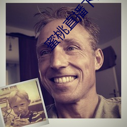 蜜桃直播下(下)载