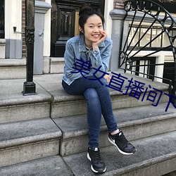 美女(女)直播间下载