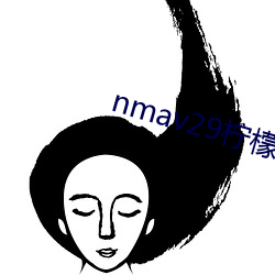 nmav29檸檬