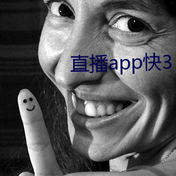 直播app快3