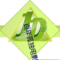 百年孤独电影 （挂件）