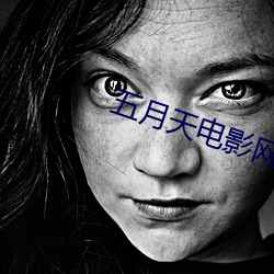 五月天电影网