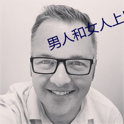男人和女人上床app 龙盘虎拏）