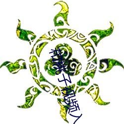金年会(中国)官方网站