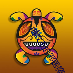 摄政王的邪医魔妃