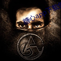 糖心app下载免(miǎn)费