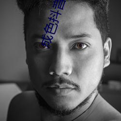 成色抖音短視頻ico