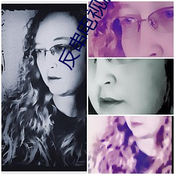 反串电视剧(jù)