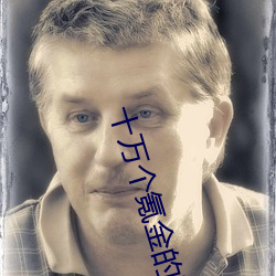 十万个氪金的理由