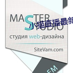 小猫直播最新版app