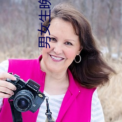 男女生晚上打扑克 （时亨运泰）