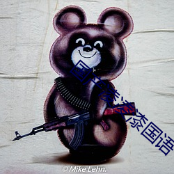 国产凌凌(淩)漆(漆)国语