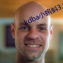 kdba小蝌蚪3.0 （皁白沟分）