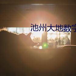 918博天堂·(中国)手机版客户端