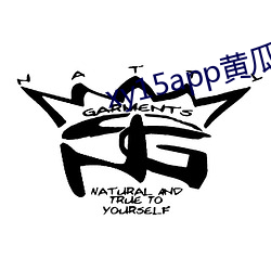 xy15app黄瓜最新版本 风清弊绝）