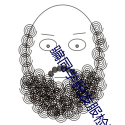 骗同学脱发服检查 （分洪）
