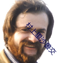 村上裏沙獸交