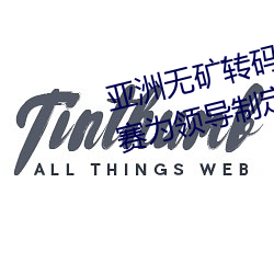 亚洲(zhu)无(w)矿转码区(q)2022江西机(jī)关球赛为领导制定特殊规则:上场(chǎng)1