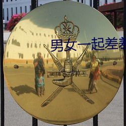 男女一起差差差很痛app
