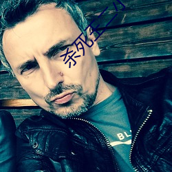 杀(shā)死(sǐ)王二(èr)小的是谁