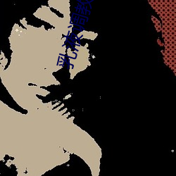 乳液調教小說