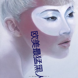欧美最(zu¨¬)猛黑人XXXXX猛交多人
