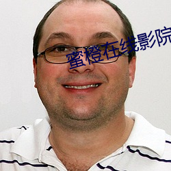 蜜橙在线影院