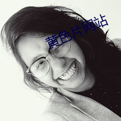 黄色片网站